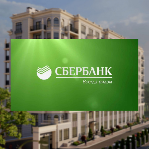 ЖК "Традиции" успешно прошел аккредитацию в ПАО "Сбербанк"